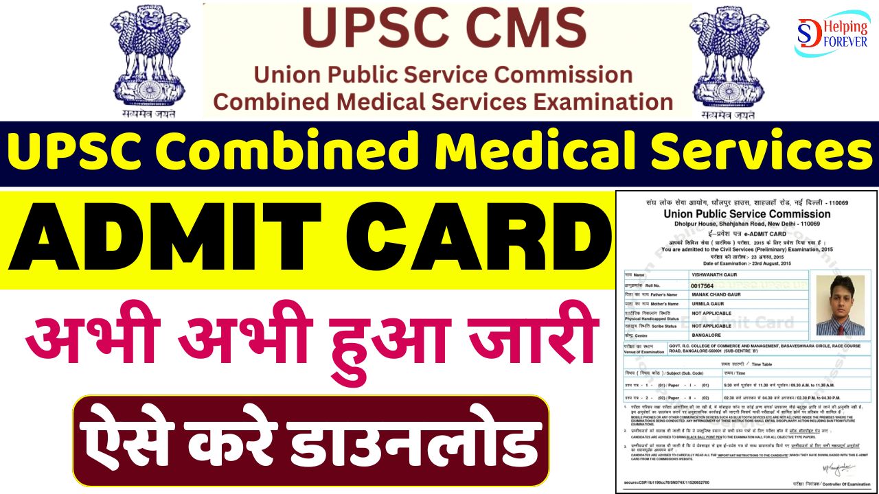 UPSC admit card 2024