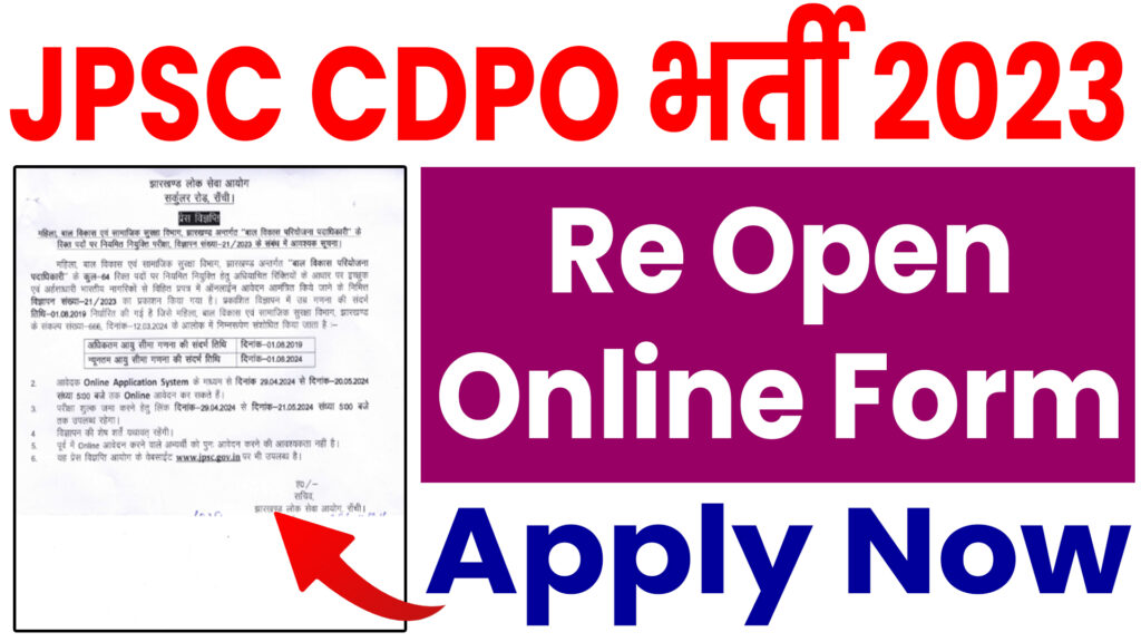 JPSC Child Development Project Officer 2023 Re Open Online Form