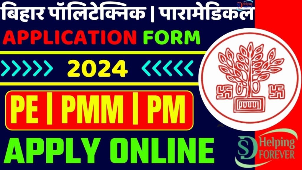 Bihar Polytechnic and Paramedical Application Form 2024