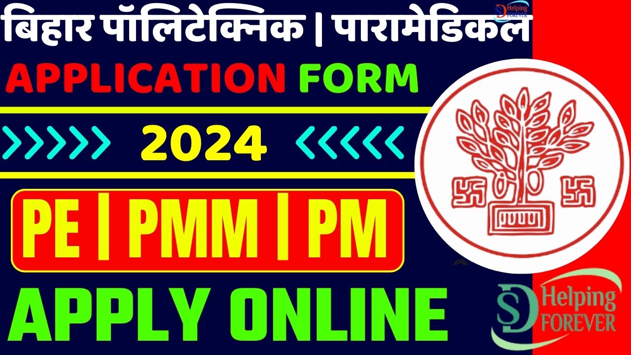 Bihar Polytechnic And Paramedical Application Form 2024 Extended जाने