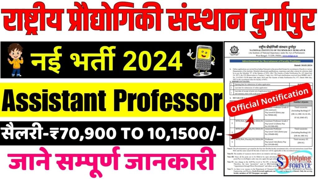 NIT Durgapur Recruitment 2024 Apply online
