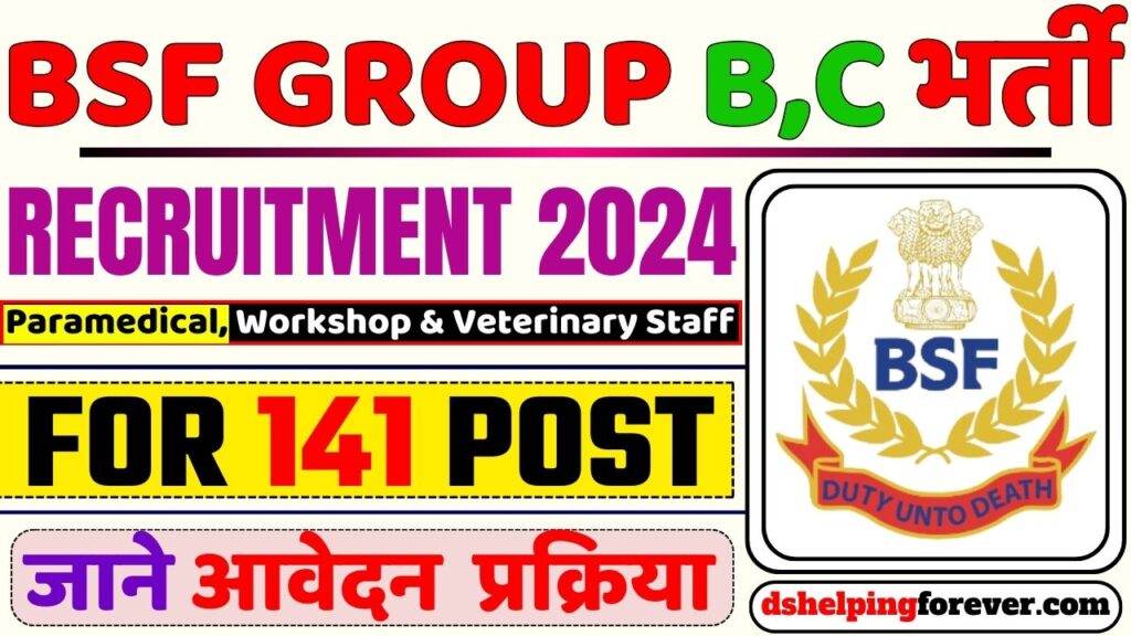BSF Para Medical Staff Recruitment 2024 Group B & C