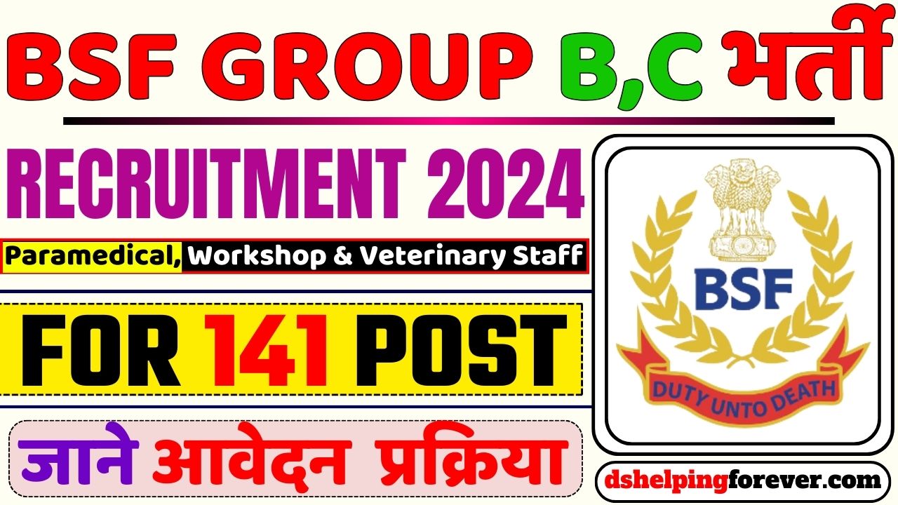 BSF Para Medical Staff Recruitment 2024 Group B & C