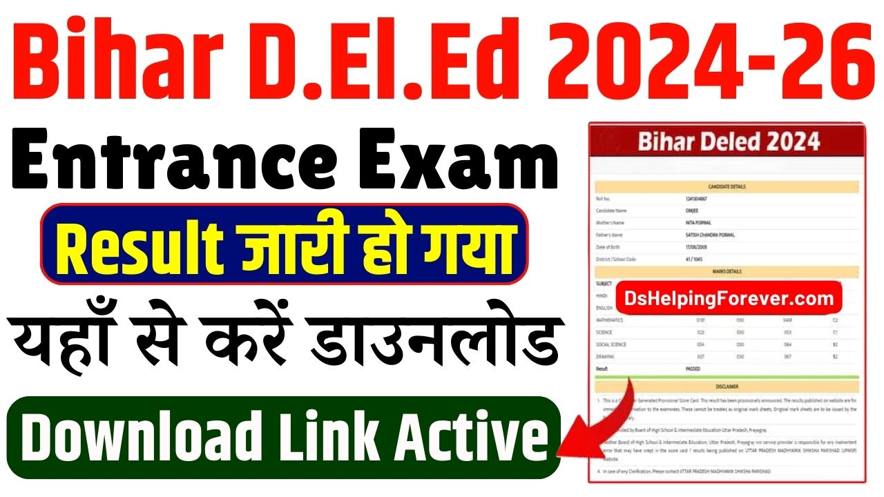 Bihar Deled Entrance 2024 Result