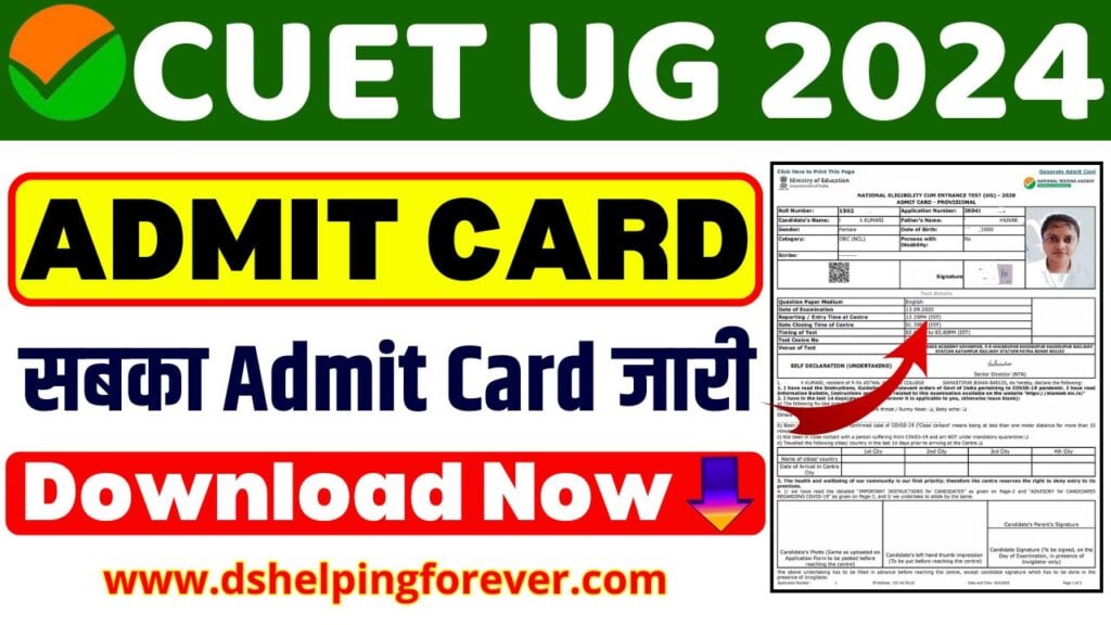 NTA CUET UG Online Form 2024 Admit Card