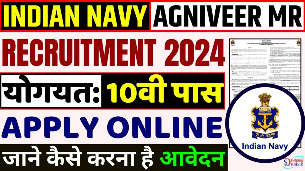 Indian Navy MR Online Form 2024