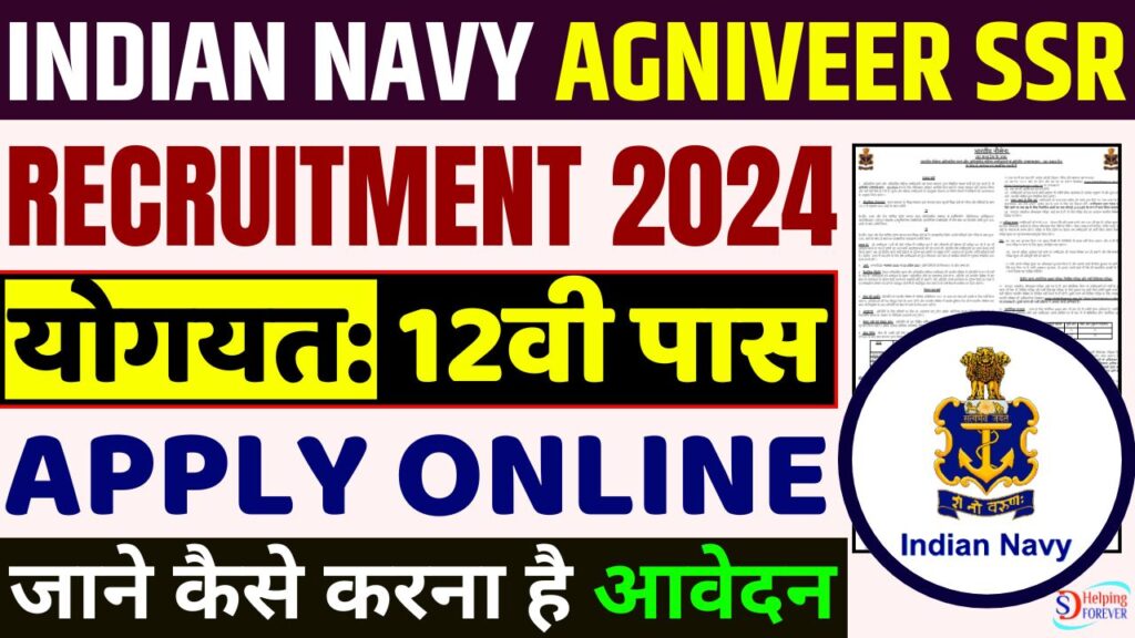 Indian Navy SSR Online Form 2024