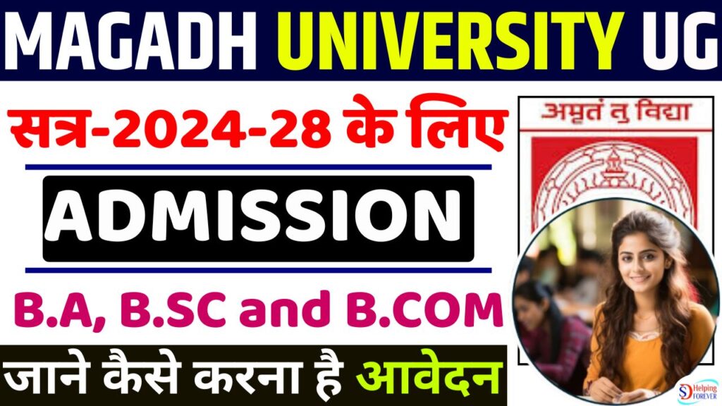 Magadh University UG Admission 2024 Online Form