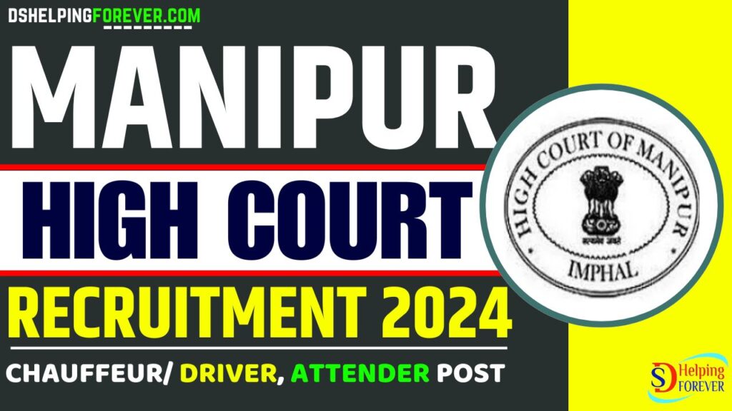 Manipur High Court Recruitment 2024