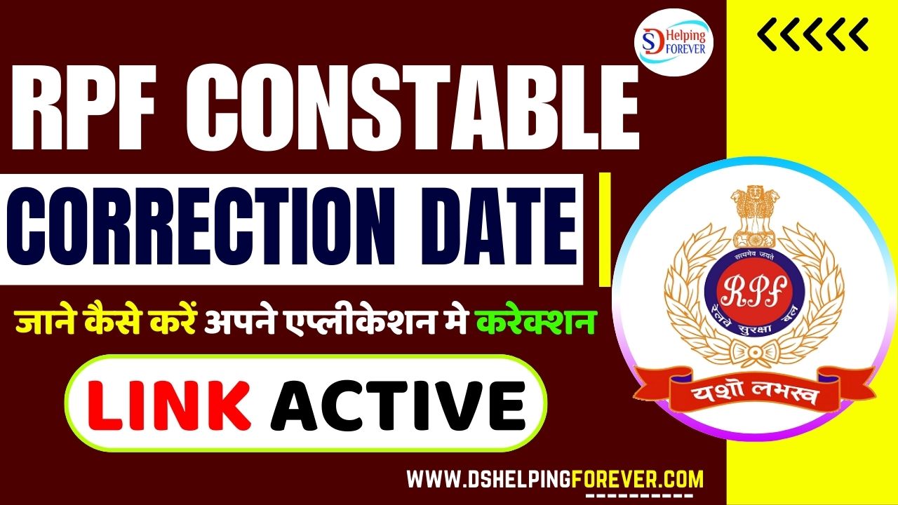 RPF SI and Constable Recruitment 2024- Correction Link Active
