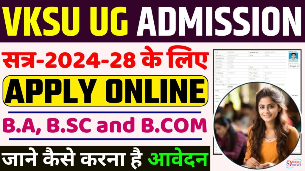 VKSU UG Admission Online Form 2024