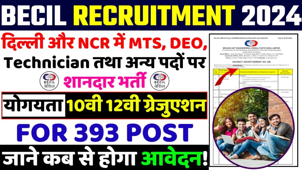 BECIL Recruitment 2024