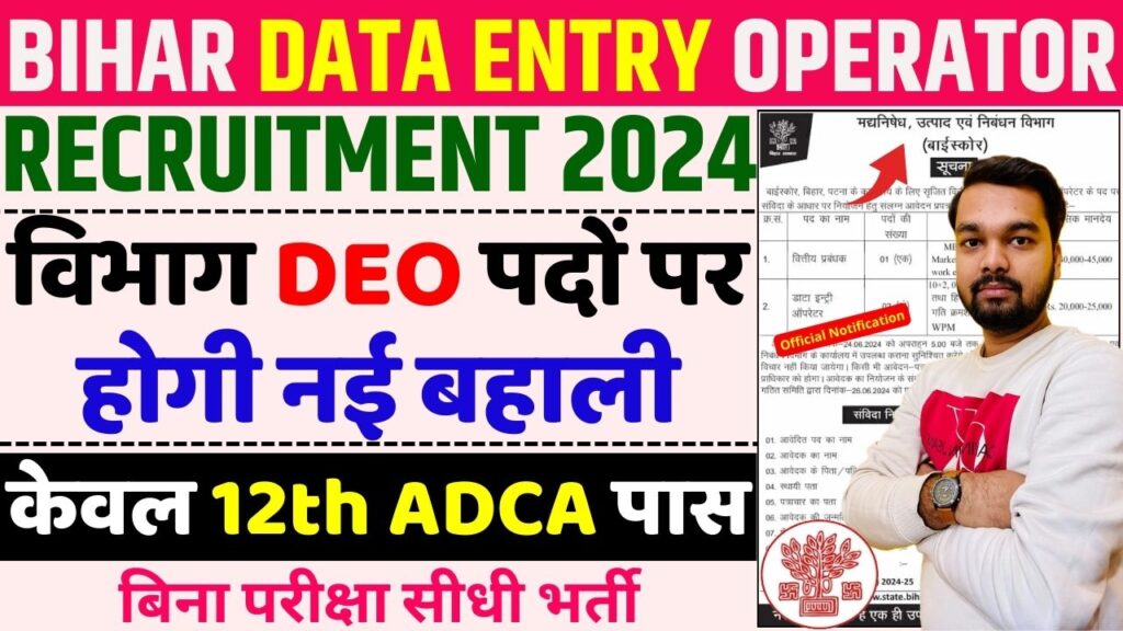 https://dshelpingforever.com/?attachment_id=52471#mainBihar Date Entry Operator DEO Recruitment