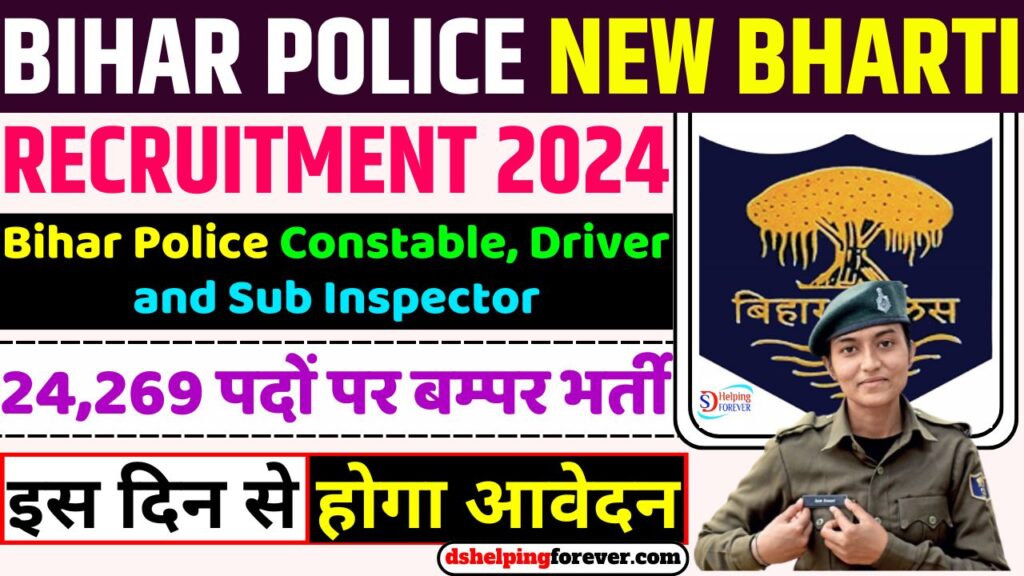 Bihar Police New Bharti 2024