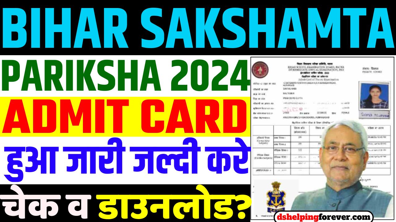 Bihar Sakshamta Pariksha-II Admit Card 2024