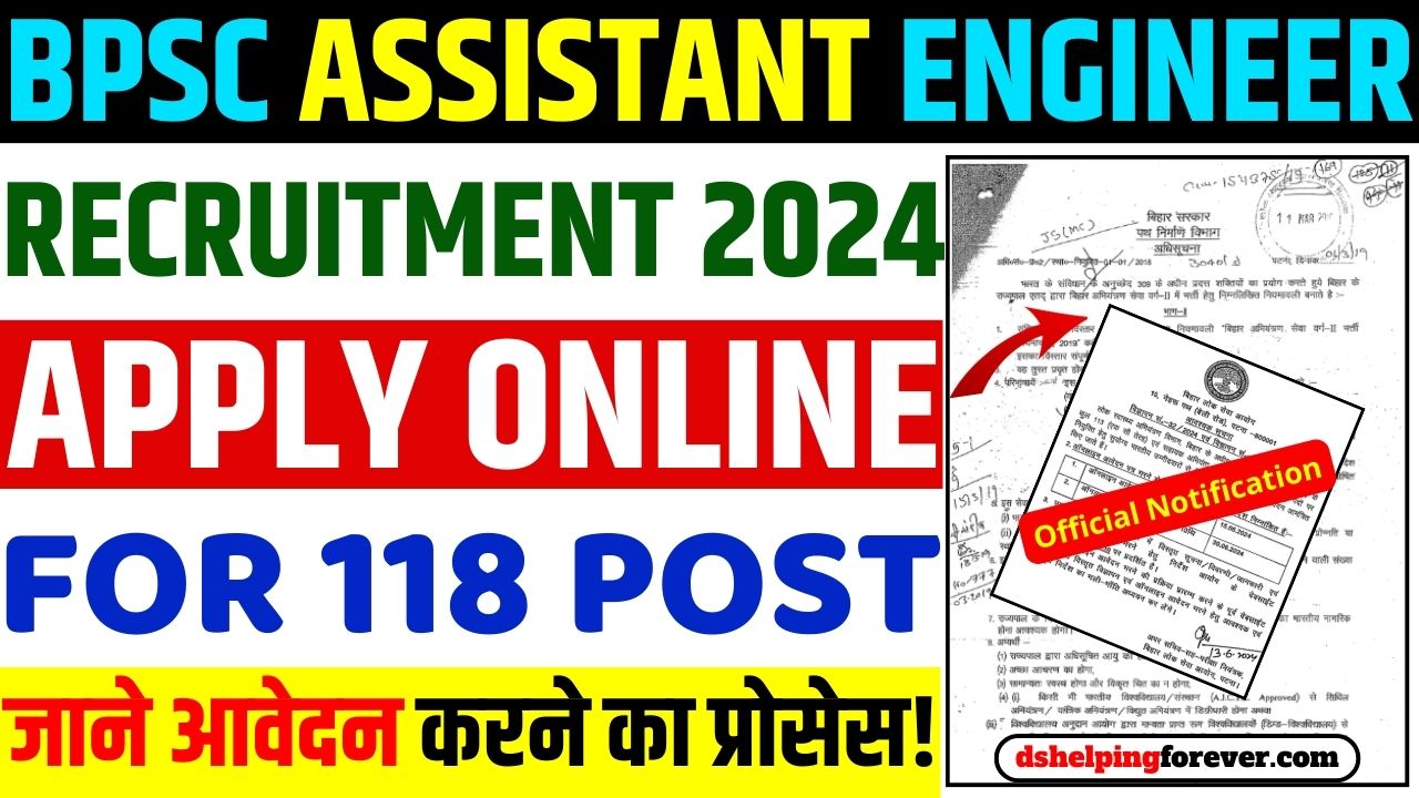 BPSC Assistant Engineer Recruitment