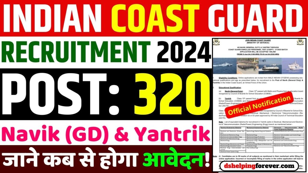 Indian Cost Guard Recruitment 2024