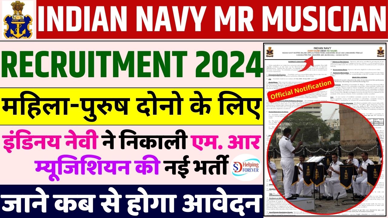 Indian Navy MR Musician Batch 02/2024 Apply Online Form