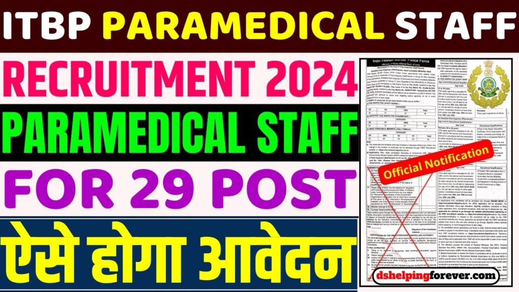 ITBP Paramedical Staff Recruitment 2024