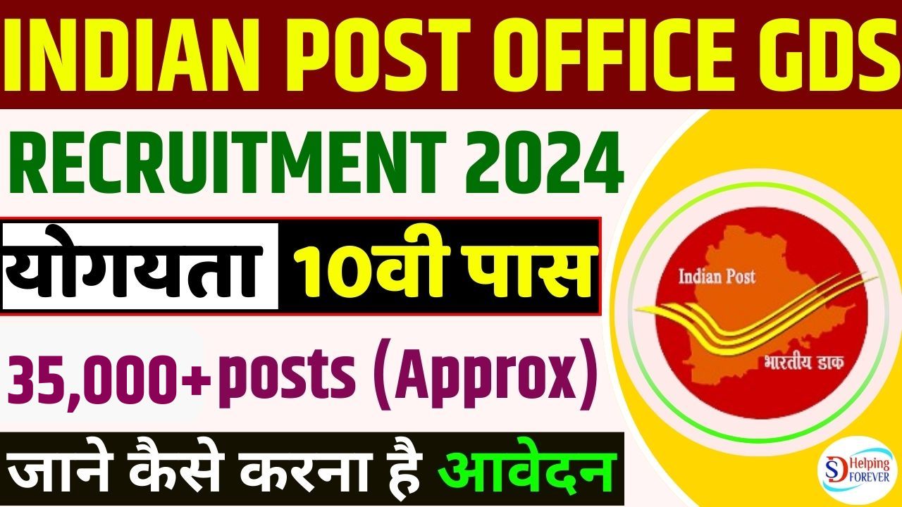 Indian Post Office GDS Recruitment 2024