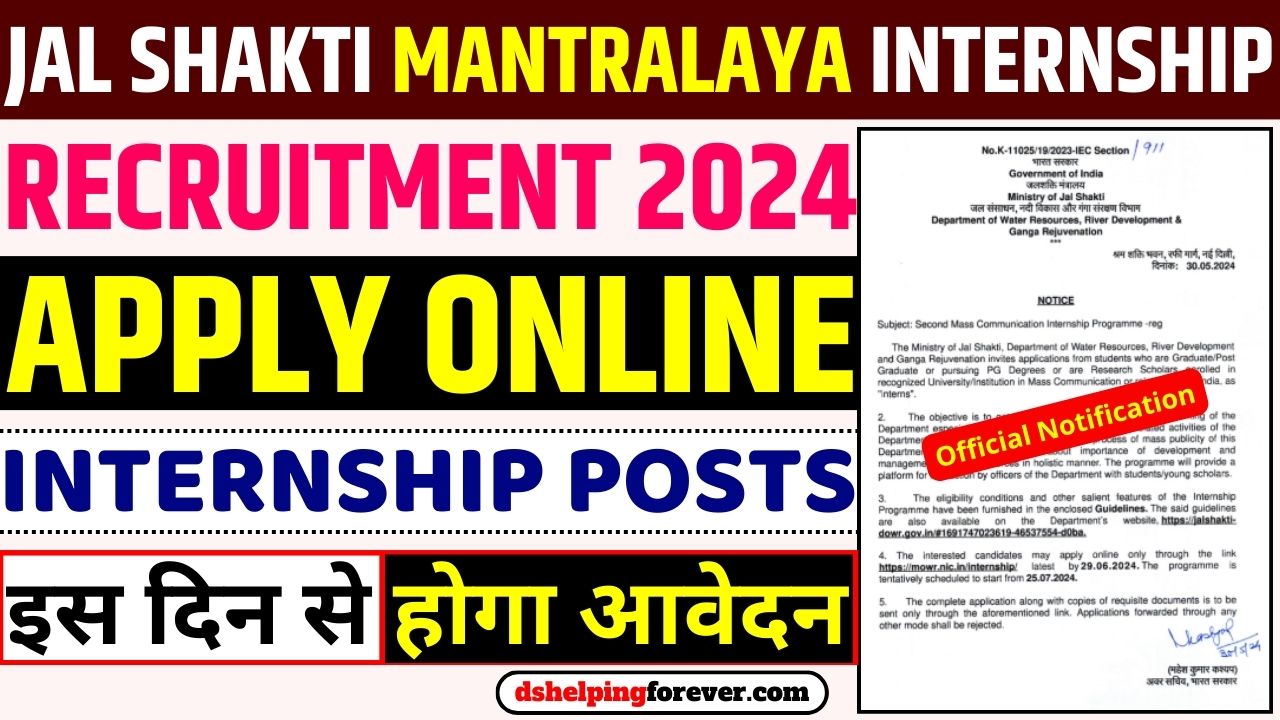 Jal Shakti Mantralaya Internship Recruitment 2024