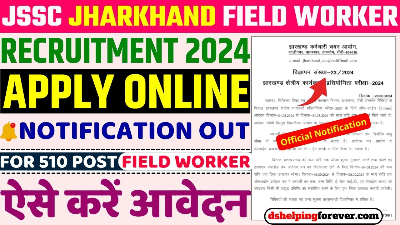 JSSC Jharkhand Field Worker Recruitment 2024