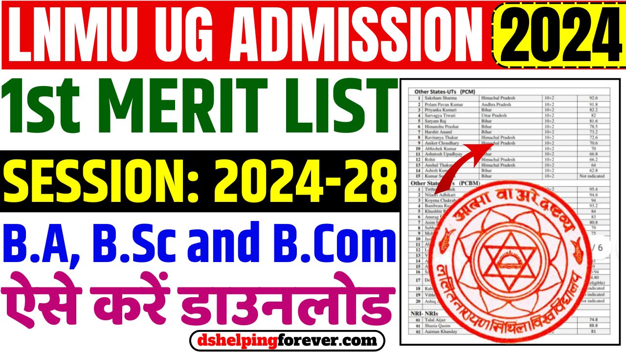LNMU UG Admission Online Form 2024- First Merit List 