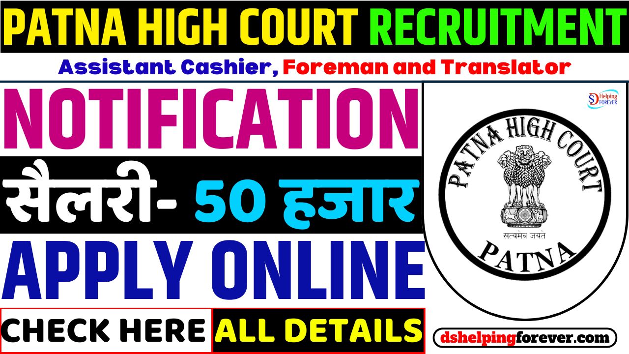 Patna High Court Recruitment 2024 For Assistant Cashier, Foreman and Translator