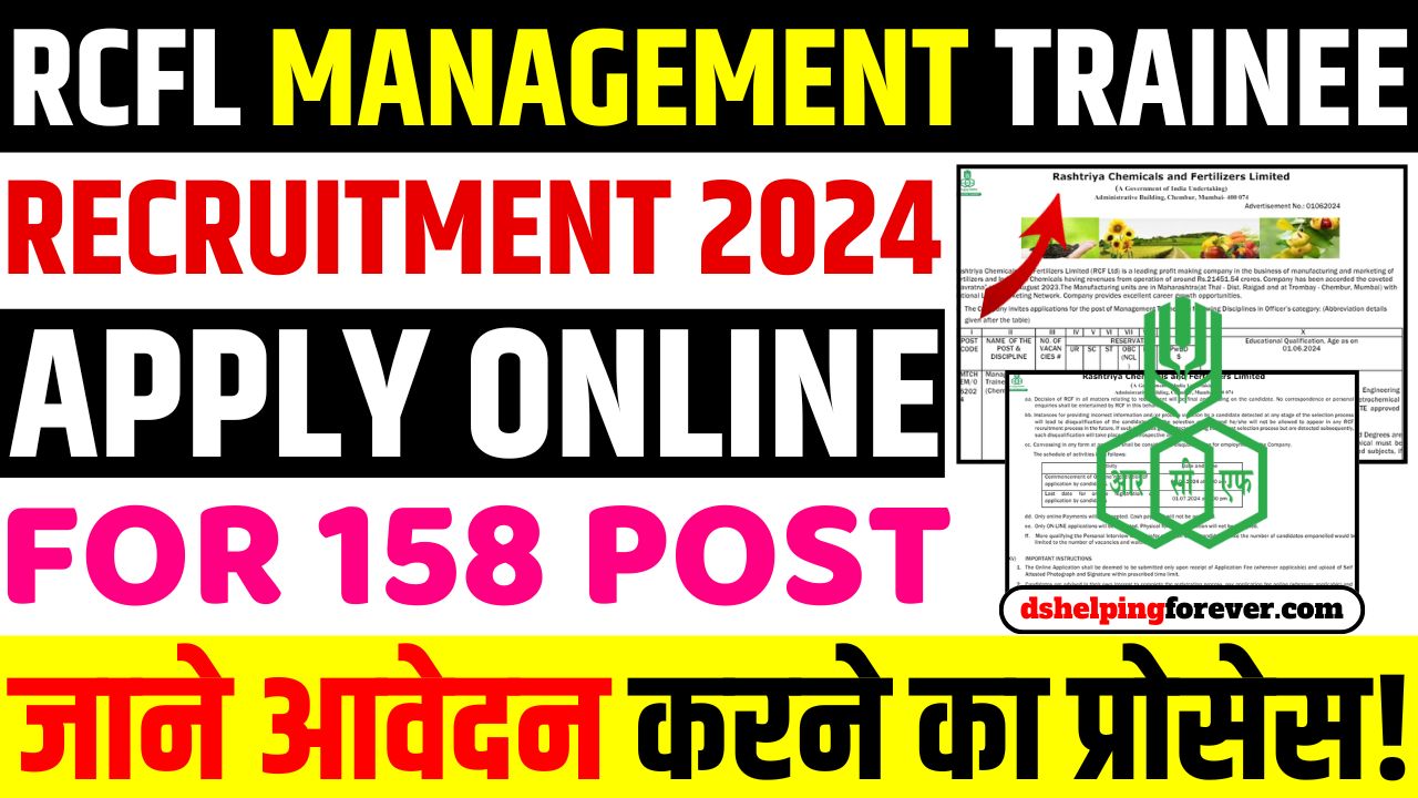RCF Management Trainee Recruitment 2024 