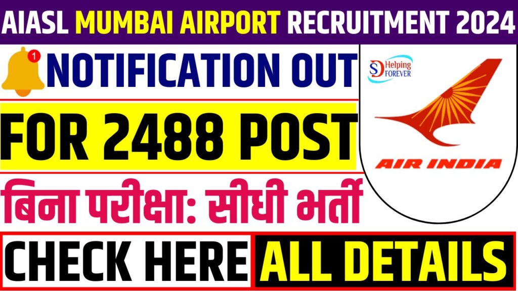AIASL Mumbai Airport Recruitment 2024