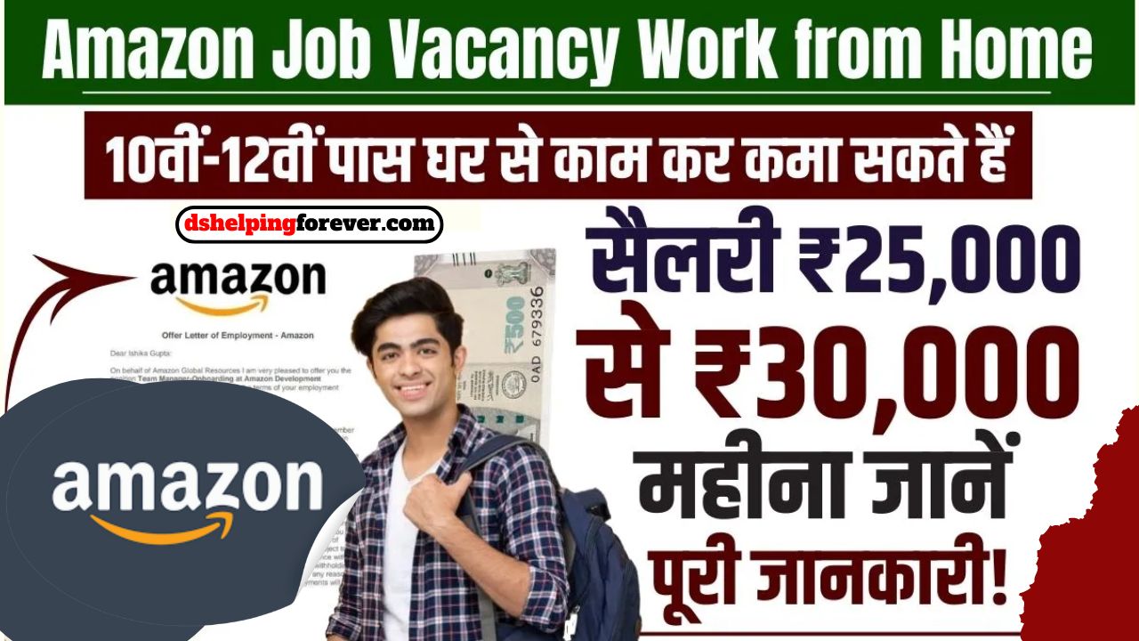 Amazon Work From Home Jobs