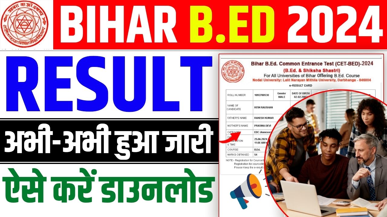 Bihar BEd Entrance Exam 2024 Result जारी, यहाँ से करें डाउनलोड (Link ...