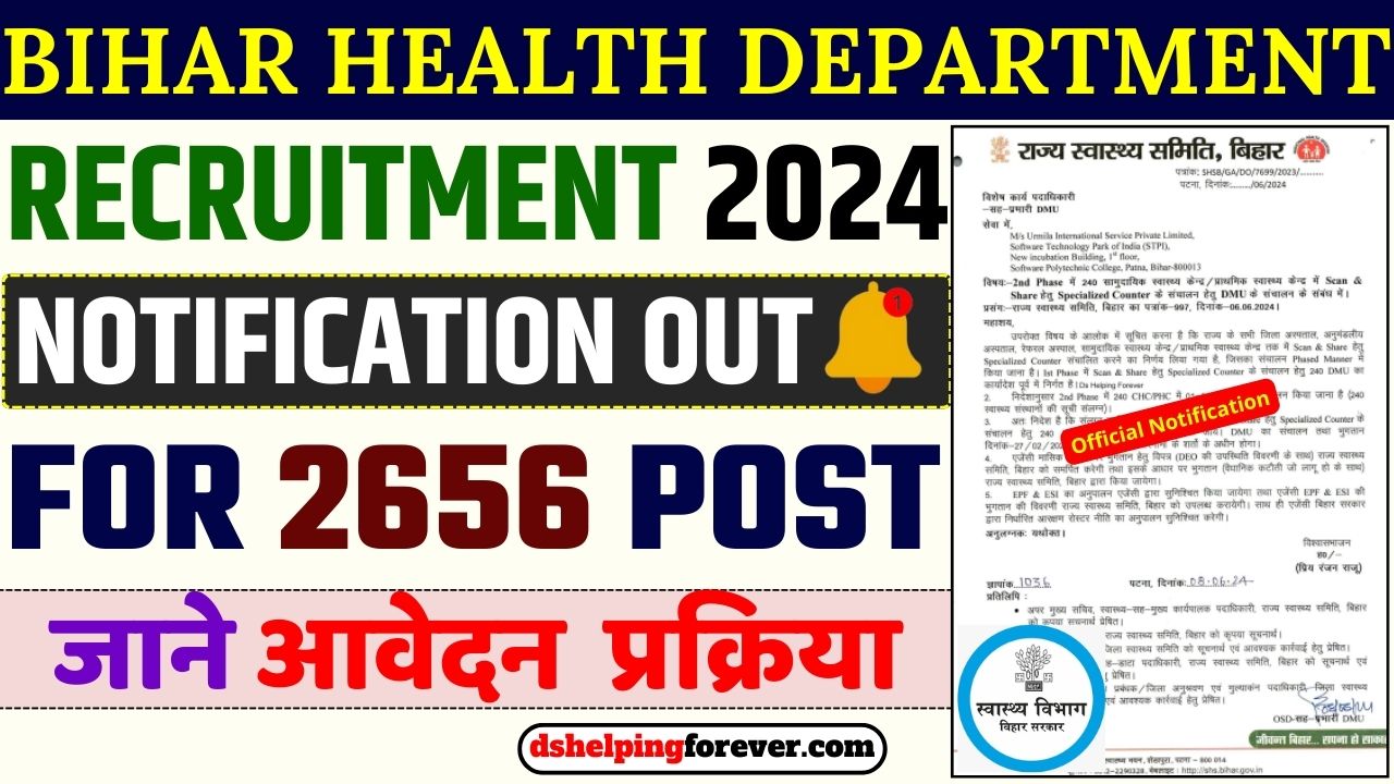 Bihar Health Department Recruitment 2024