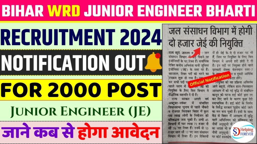 Bihar WRD Junior Engineer Bharti 2024