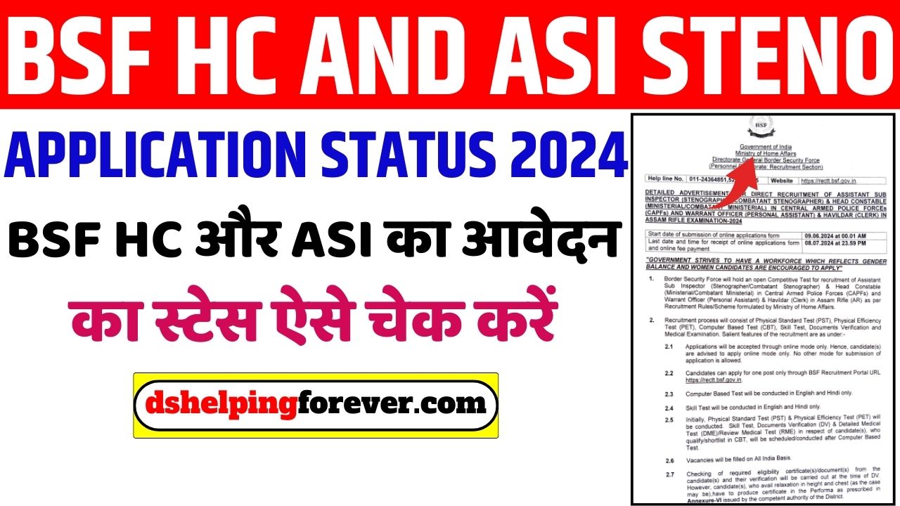 BSF HC and ASI Steno Application Status 2024