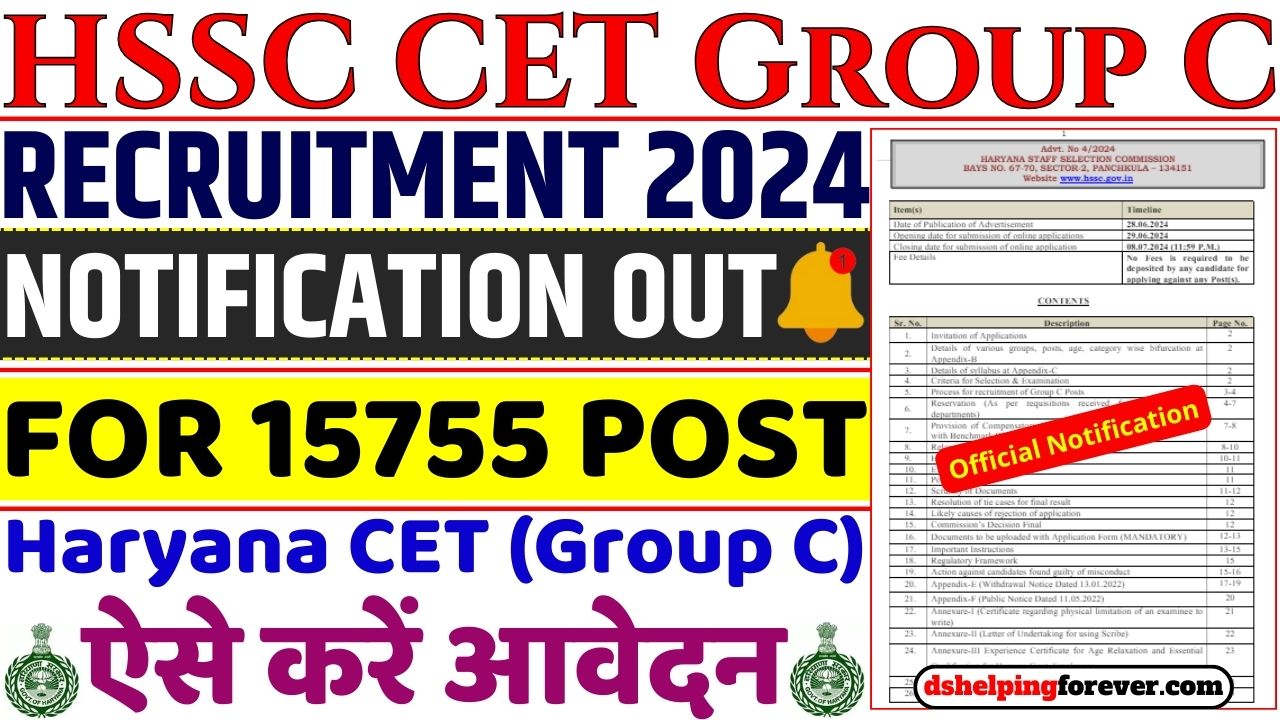 HSSC CET Group C Recruitment 2024 