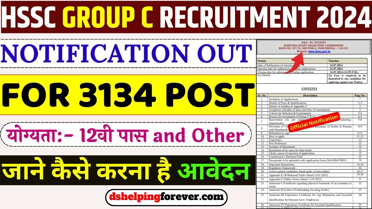 HSSC Group C Recruitment 2024