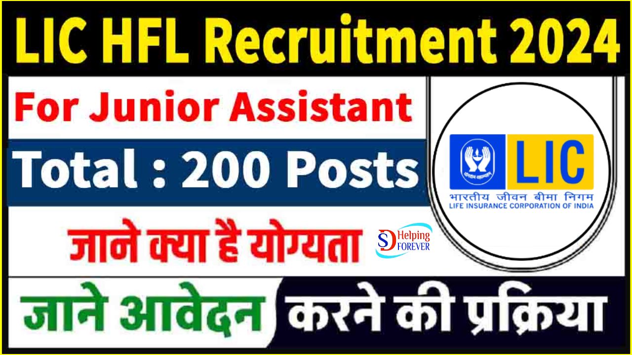 LIC HFL Junior Assistant Recruitment 2024 