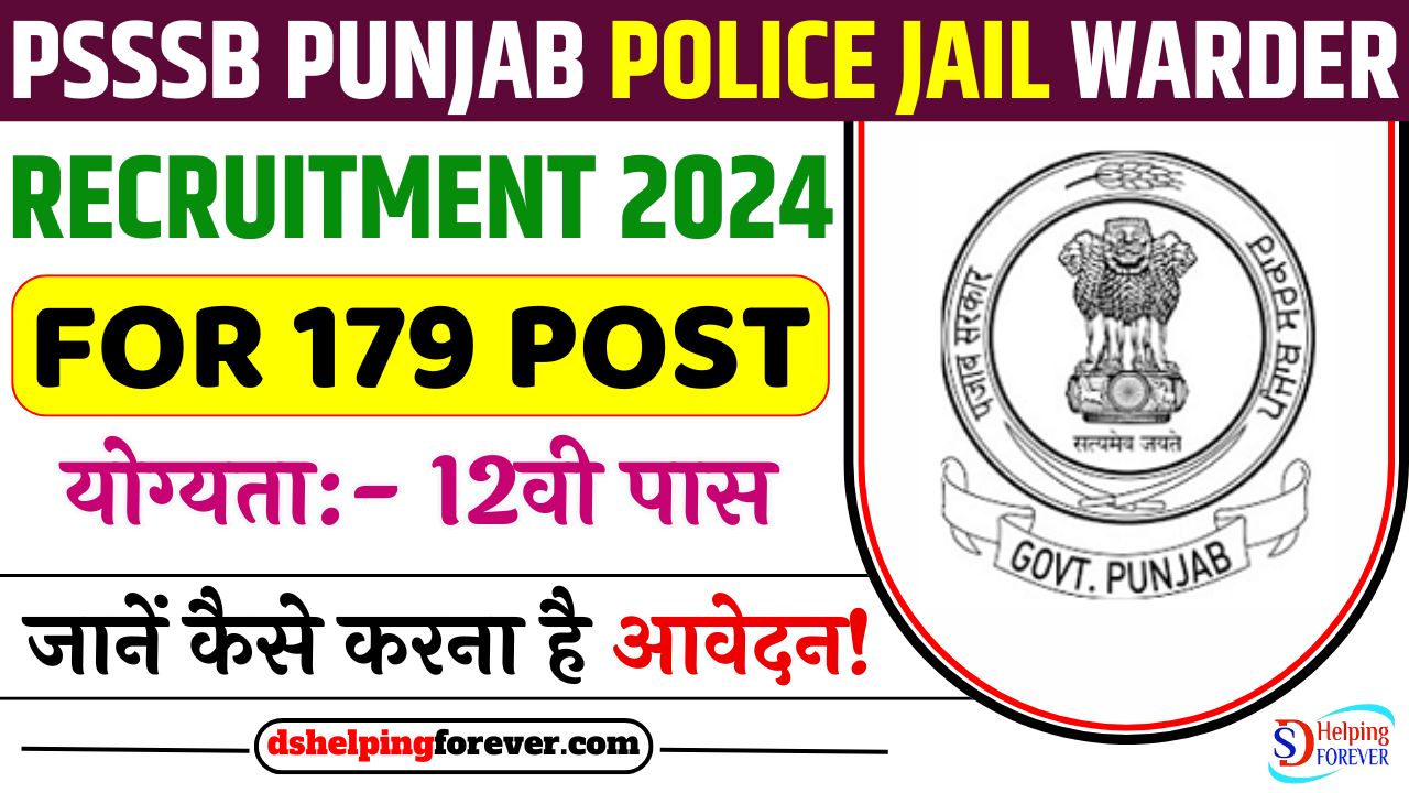 PSSSB Punjab Police Jail Warder Recruitment 2024