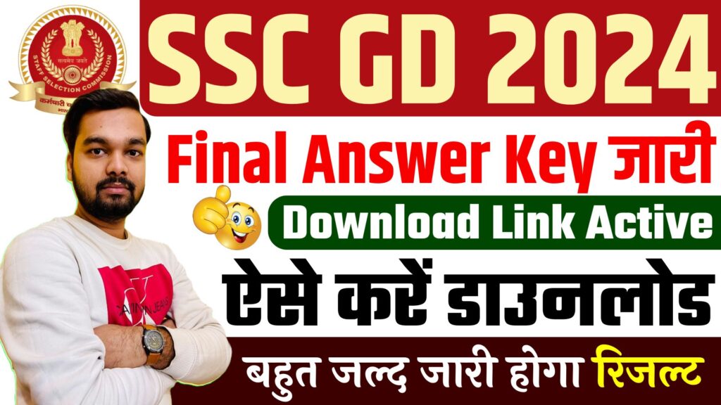 SSC Constable GD Final Answer Key 2024