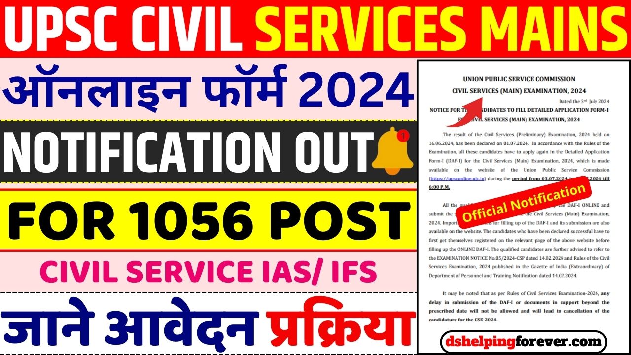UPSC Civil Services Mains Online Form 2024