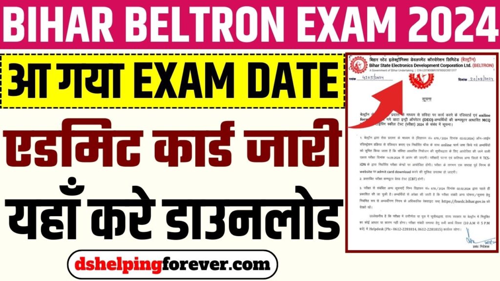 Bihar BELTRON DEO Exam Date 2024