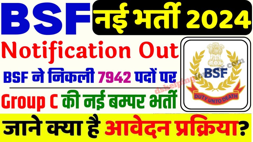 BSF Group C Recruitment 2024