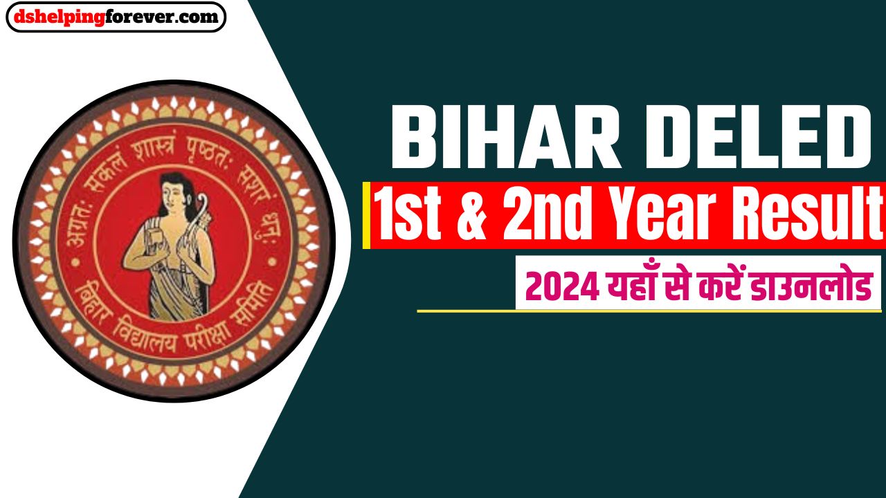 Bihar DElEd 1st & 2nd Year Result 2024