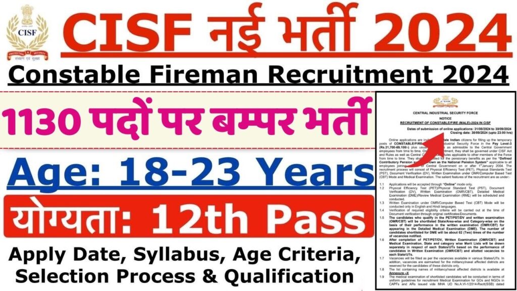 CISF Constable/ Fire Recruitment 2024