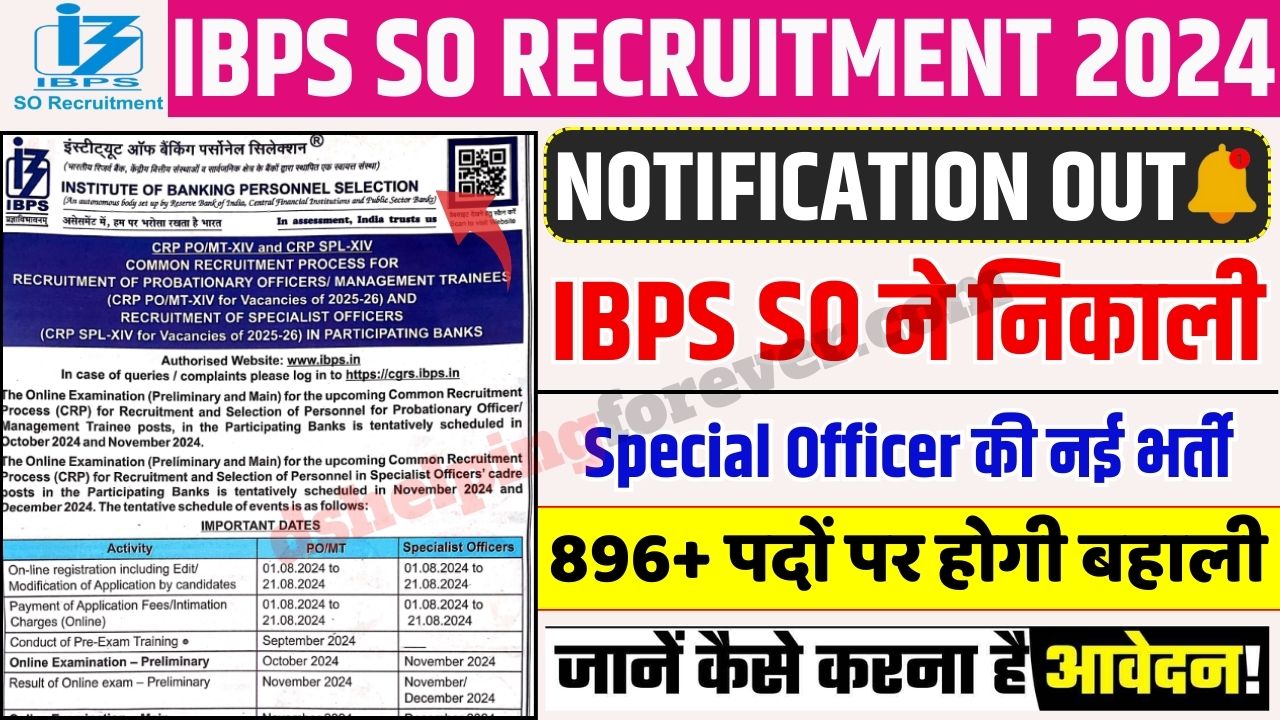 IBPS SO Recruitment 2024