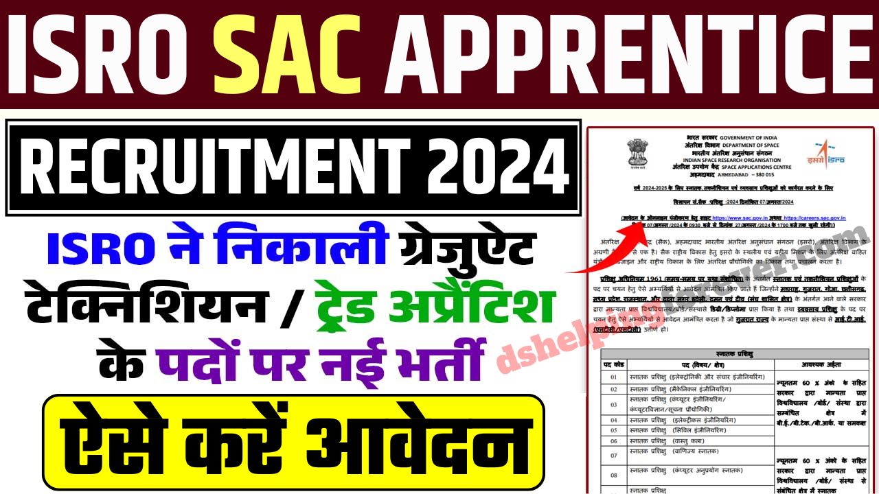 ISRO SAC Apprentice Recruitment 2024