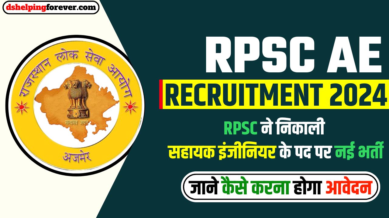 RPSC AE Assistant Engineer Recruitment 2024