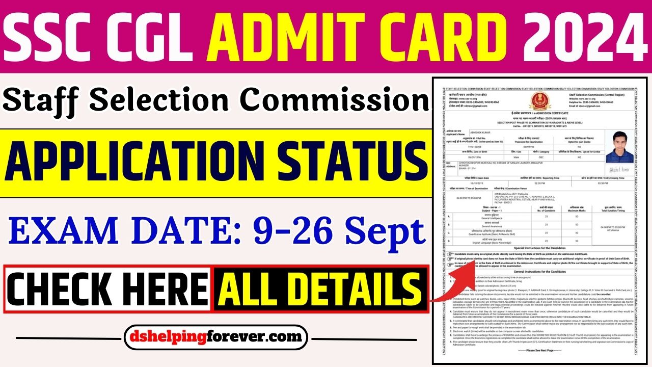 SSC CGL Recruitment 2024 Application Status & Admit Card Download Link