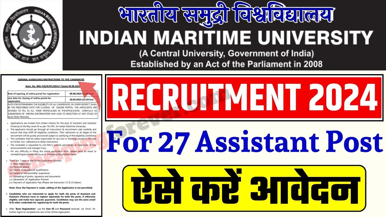 IMU Assistant Recruitment 2024